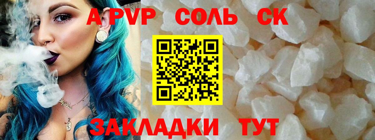 Феодосия  A PVP VHQ  Alpha PVP  Вход с VPN  Альфа ПВП крисы CK  Альфа ПВП мука 