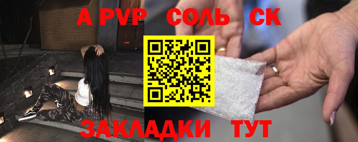 Alpha-PVP Crystall Феодосия
