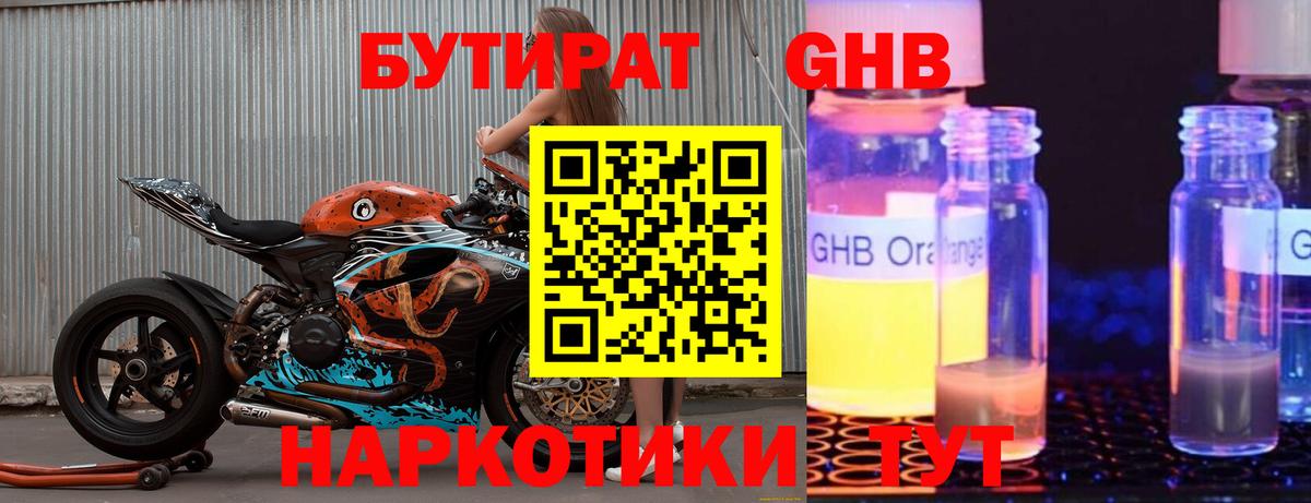 Бутират  Бутират Butirat  Вход с VPN  Феодосия 