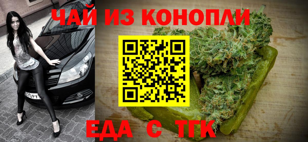 Canna-Cookies марихуана Феодосия