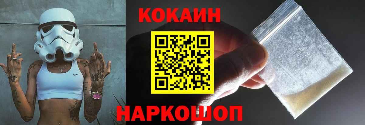 КОКАИН Колумбийский Феодосия