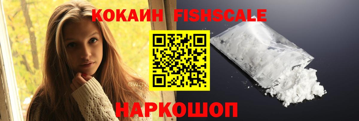 Cocaine 97%  Вход с VPN  КОКАИН VHQ  Феодосия 