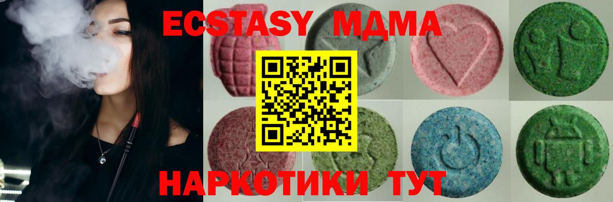 Экстази XTC  Экстази 300 mg  Феодосия  Вход с VPN 