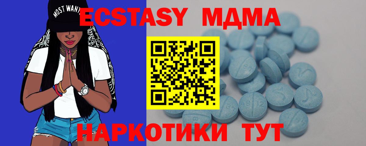Ecstasy 280мг Феодосия