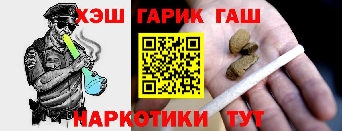 Феодосия  Гашиш ice o lator  Вход с VPN 