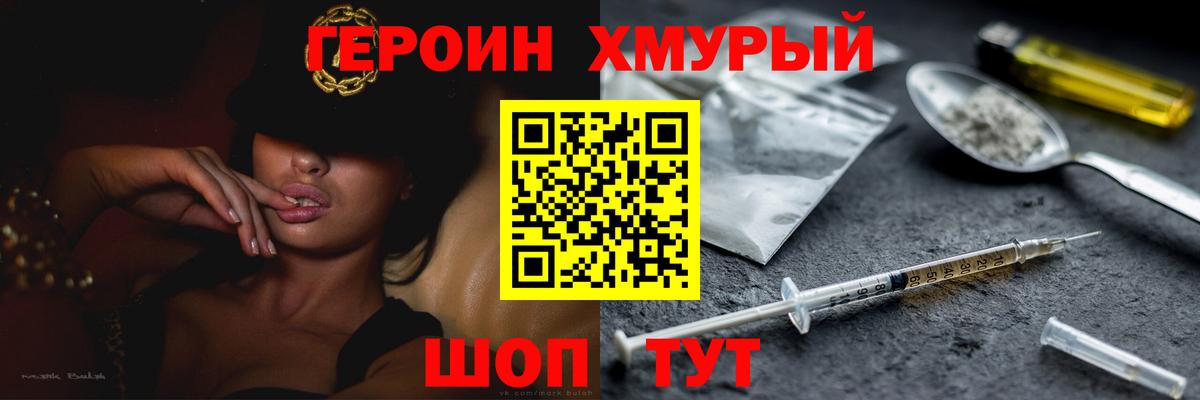 Феодосия  ГЕРОИН  Вход с VPN  Героин белый 