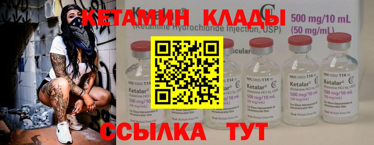 Кетамин ketamine  Вход с VPN  КЕТАМИН ketamine  Феодосия 