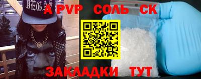 альфа пвп Лесосибирск