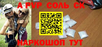 альфа пвп Лесосибирск