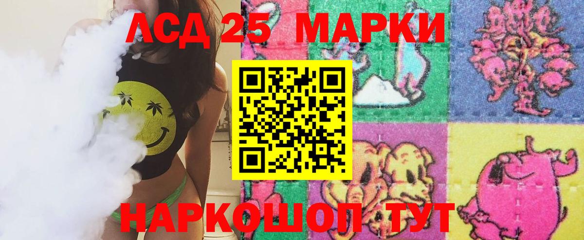 LSD-25 экстази ecstasy Феодосия