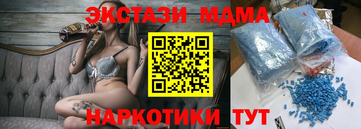 Феодосия  МДМА VHQ  Вход с VPN  МДМА VHQ 