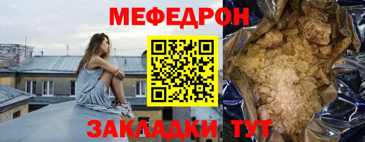 Меф  Феодосия
