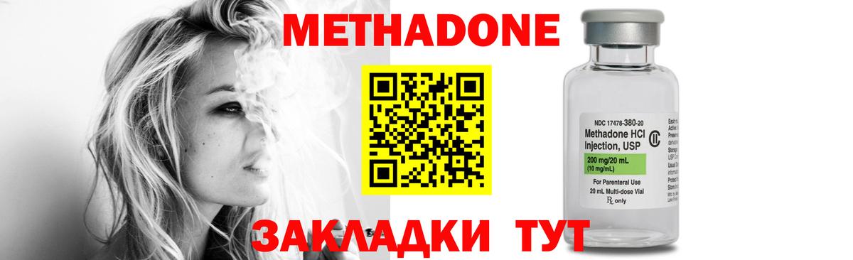 мега маркетплейс  Метадон VHQ  Феодосия  Вход с VPN  МЕТАДОН белоснежный 