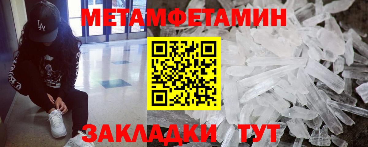 Феодосия  Первитин Декстрометамфетамин 99.9%  МЕТАМФЕТАМИН  Вход с VPN 