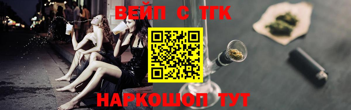 ТГК THC oil  Вход с VPN  Феодосия  Дистиллят ТГК Wax 