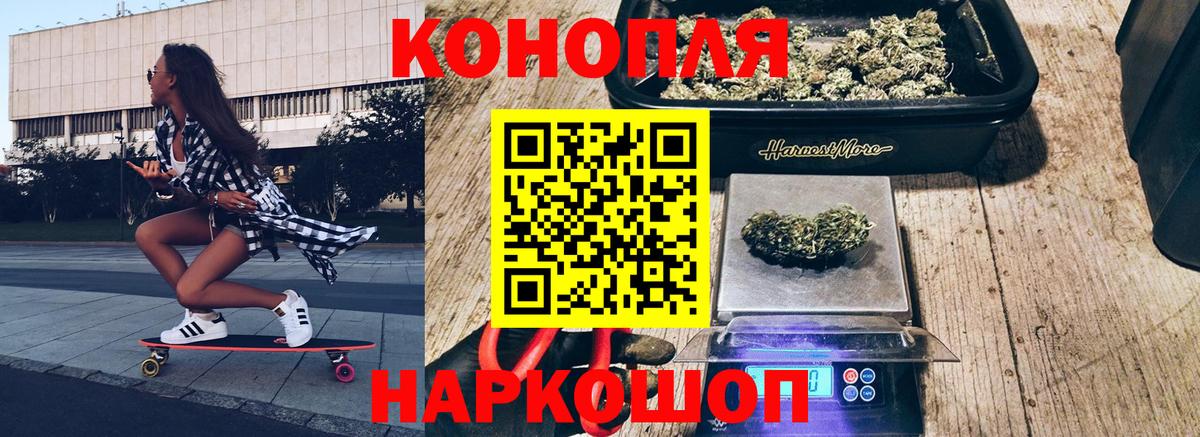 Феодосия  Конопля THC 21%  Марихуана OG Kush  Вход с VPN 